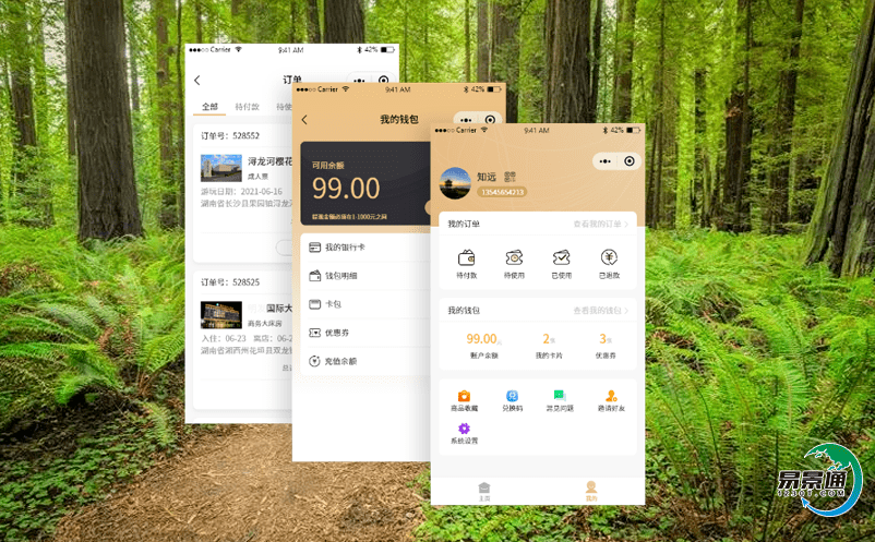 景區(qū)構(gòu)建景區(qū)電子門票系統(tǒng)的大數(shù)據(jù)平臺(tái)，讓管理更加精益化