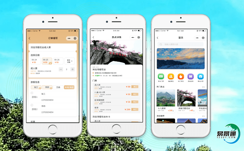 鄉(xiāng)村旅游上線景區(qū)自動(dòng)票務(wù)系統(tǒng)實(shí)現(xiàn)一站式管理
