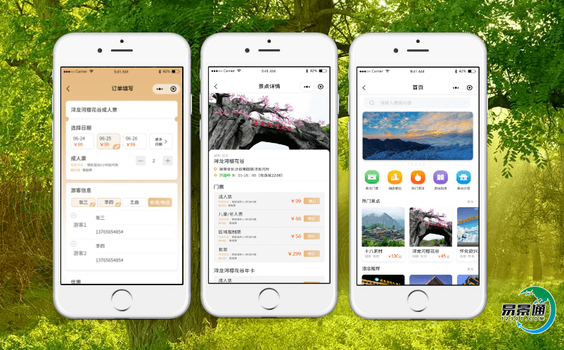 通過景區(qū)智能售票系統(tǒng)的信息優(yōu)化，可以大大的提高管理效率