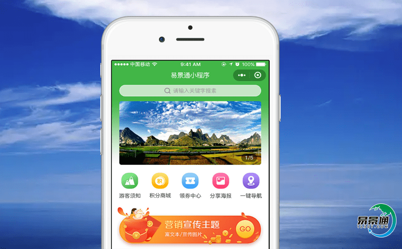大數(shù)據(jù)背景下景區(qū)票務(wù)管理軟件，給游客提供更全方位的服務(wù)