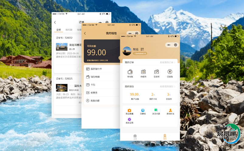 智慧旅游借助景區(qū)自動(dòng)票務(wù)系統(tǒng)新興技術(shù)賦予鄉(xiāng)村旅游新的發(fā)展動(dòng)能