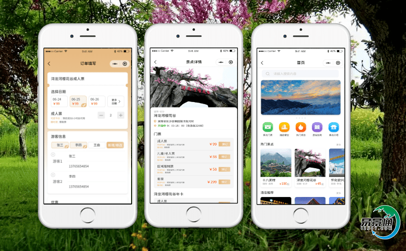 鄉(xiāng)村旅游中景區(qū)智能電子票務(wù)系統(tǒng)的智慧管理與服務(wù)