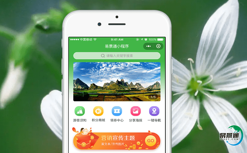 智慧景區(qū)的景區(qū)電子票務(wù)管理系統(tǒng)大大地提高景區(qū)整體的形象和工作效率