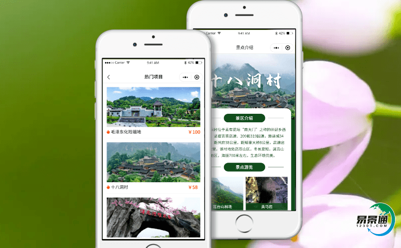 智慧景區(qū)的景區(qū)電子票務(wù)管理系統(tǒng)大大地提高景區(qū)整體的形象和工作效率