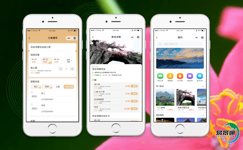 景區(qū)的智慧化運營管理需通過景區(qū)自動票務(wù)系統(tǒng)來實現(xiàn)