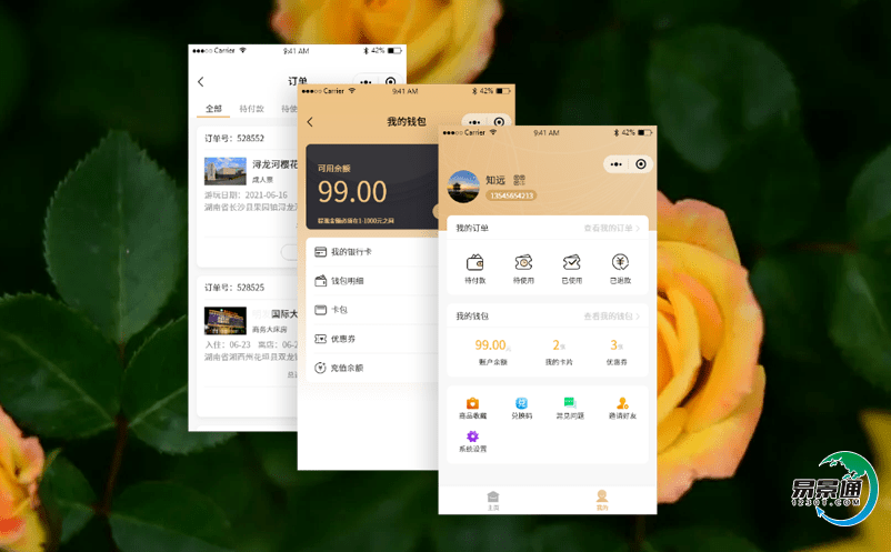 智慧化的旅游景區(qū)售票系統(tǒng)為游客提供個(gè)性化、智能化、全面化的旅游服務(wù)