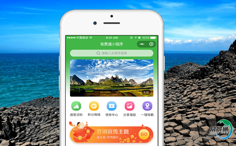 智慧鄉(xiāng)村的景點(diǎn)售票平臺(tái)對(duì)游客提供多樣化和個(gè)性化的服務(wù)