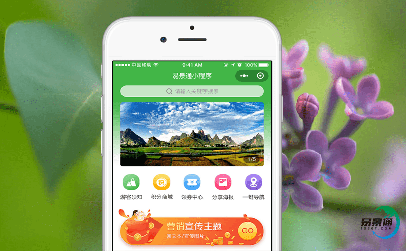 風景區(qū)票務系統(tǒng)功能簡介給景區(qū)帶來哪些好處？
