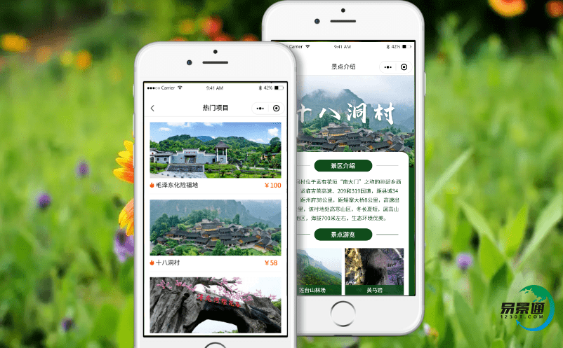 風景區(qū)票務系統(tǒng)功能簡介給景區(qū)帶來哪些好處？