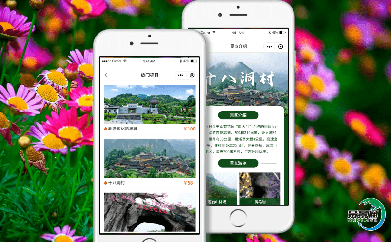 湖北景區(qū)哪個(gè)景區(qū)電子購票平臺(tái)好？