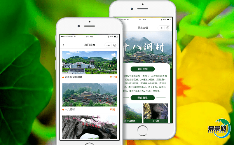 景區(qū)電子售票系統(tǒng)為旅游管理提供便捷高效的管理模式