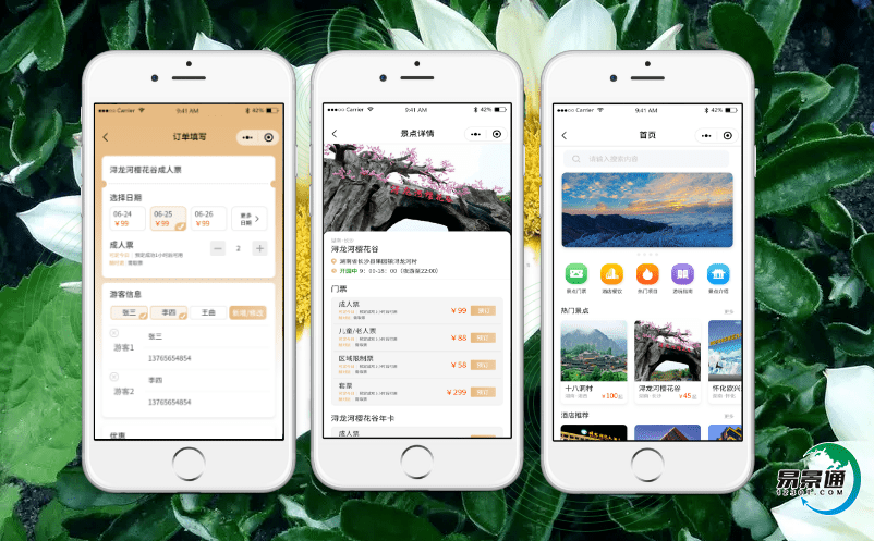 旅游基礎(chǔ)設(shè)施中的景區(qū)智能票務(wù)系統(tǒng)為鄉(xiāng)村旅游轉(zhuǎn)型提供了極大的輔助