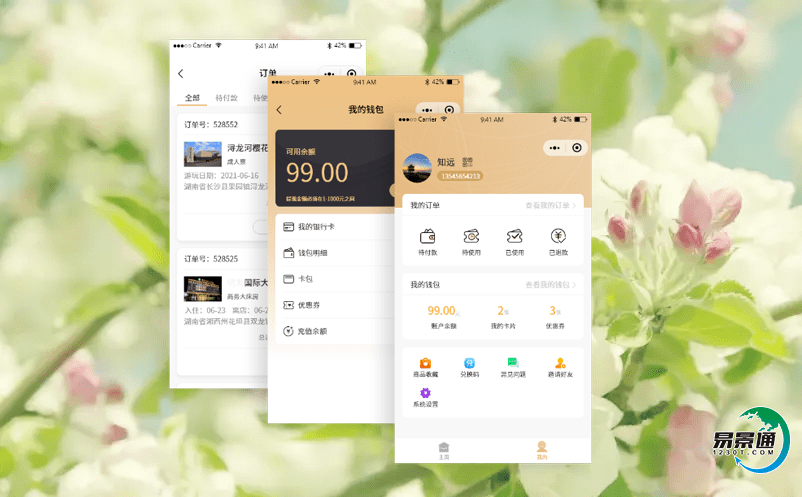 旅游基礎(chǔ)設(shè)施中的景區(qū)智能票務(wù)系統(tǒng)為鄉(xiāng)村旅游轉(zhuǎn)型提供了極大的輔助