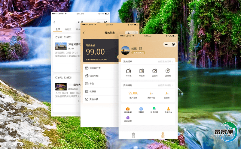 旅游景區(qū)的景區(qū)電子門票系統(tǒng)可提升旅游服務(wù)、改善旅游體驗(yàn)