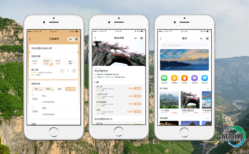 景區(qū)票務(wù)管理軟件的選擇應(yīng)該怎么選？
