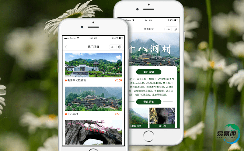 加快推進(jìn)景區(qū)智能化系統(tǒng)的構(gòu)建推動(dòng)智慧旅游管理的效率和質(zhì)量