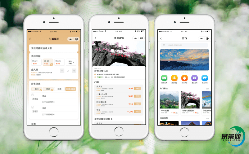 加快推進(jìn)景區(qū)智能化系統(tǒng)的構(gòu)建推動(dòng)智慧旅游管理的效率和質(zhì)量