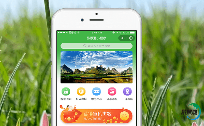 旅游景區(qū)高峰期游客智慧管理—景區(qū)電子票務(wù)管理系統(tǒng)應(yīng)用