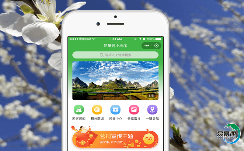 引進智能景區(qū)系統(tǒng)從根本上解決高峰期游客管理問題