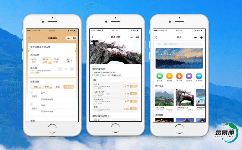 淺談一下如何利用景區(qū)電子購票平臺優(yōu)化景區(qū)管理方式