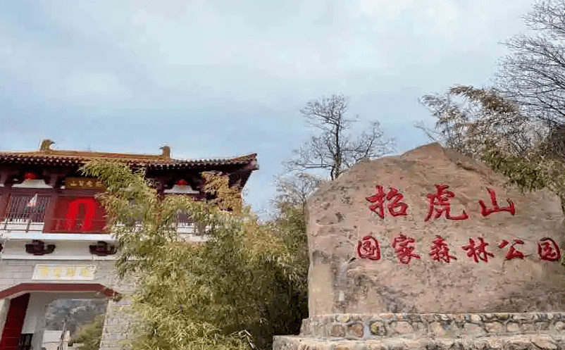 易景通景區(qū)電子門票售票系統(tǒng)與招虎山國家森林公園達(dá)成深度合作