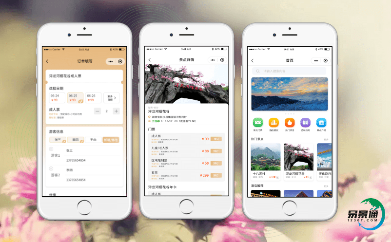 易景通電子票務(wù)管理系統(tǒng)助力帳篷露營(yíng)基地公園智慧升級(jí)