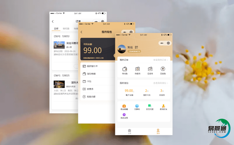 易景通電子票務(wù)管理系統(tǒng)助力帳篷露營(yíng)基地公園智慧升級(jí)