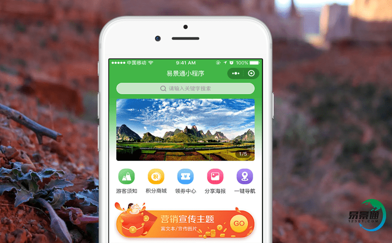易景通電子門票售票系統(tǒng)有哪些優(yōu)勢(shì)？