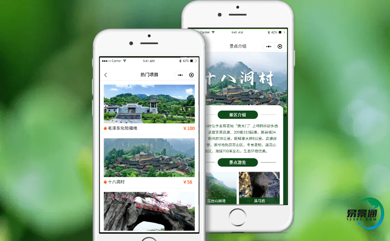 易景通電子門票售票系統(tǒng)有哪些優(yōu)勢(shì)？