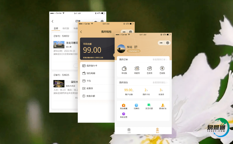 易景通景區(qū)電子商城系統(tǒng)直接提升景區(qū)經(jīng)濟效益
