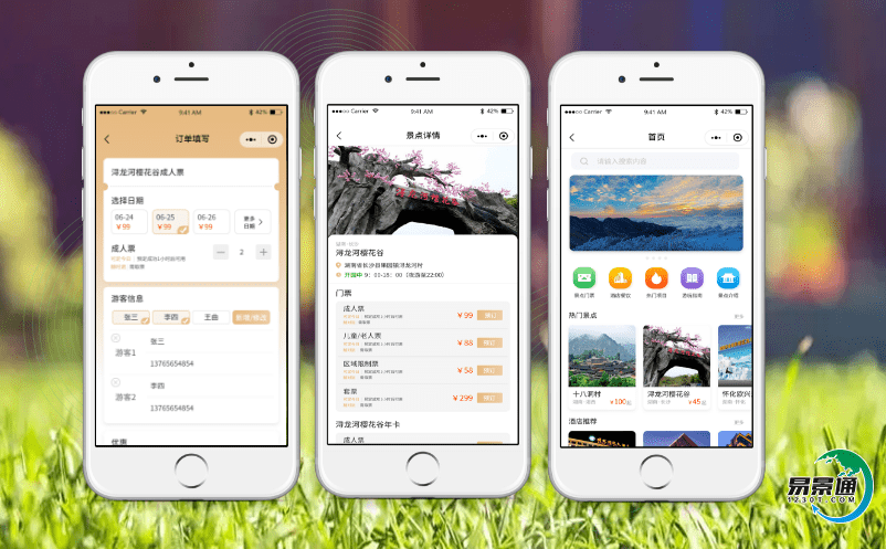 景區(qū)建設(shè)易景通電子票務(wù)管理系統(tǒng)可以有哪些好處？