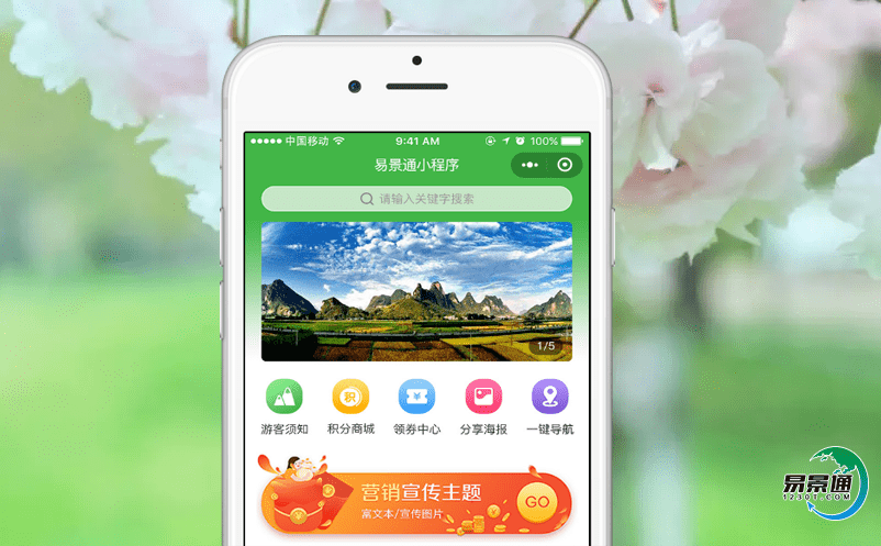 景區(qū)建設(shè)易景通電子票務(wù)管理系統(tǒng)可以有哪些好處？