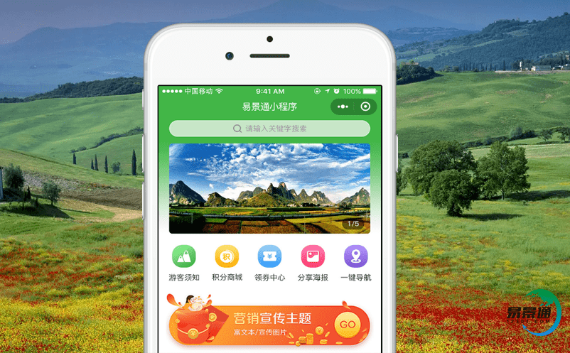 選購景區(qū)票務(wù)系統(tǒng)時有什么注意事項(xiàng)？易景通告訴你
