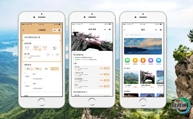 易景通景區(qū)票務(wù)管理系統(tǒng)的智能應(yīng)用為景區(qū)產(chǎn)生良好的經(jīng)濟效益