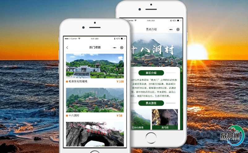 智慧景區(qū)票務管理平臺智慧景區(qū)堅實后盾