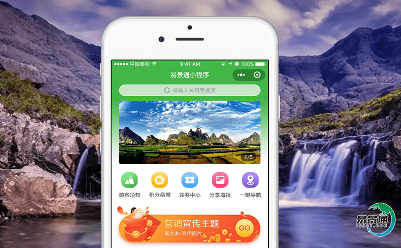 智慧景區(qū)票務管理平臺智慧景區(qū)堅實后盾