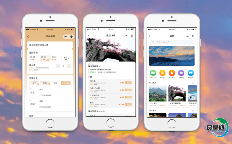 怎么做好景區(qū)游客流量關(guān)口前置管控？景區(qū)票務(wù)管理軟件來幫您