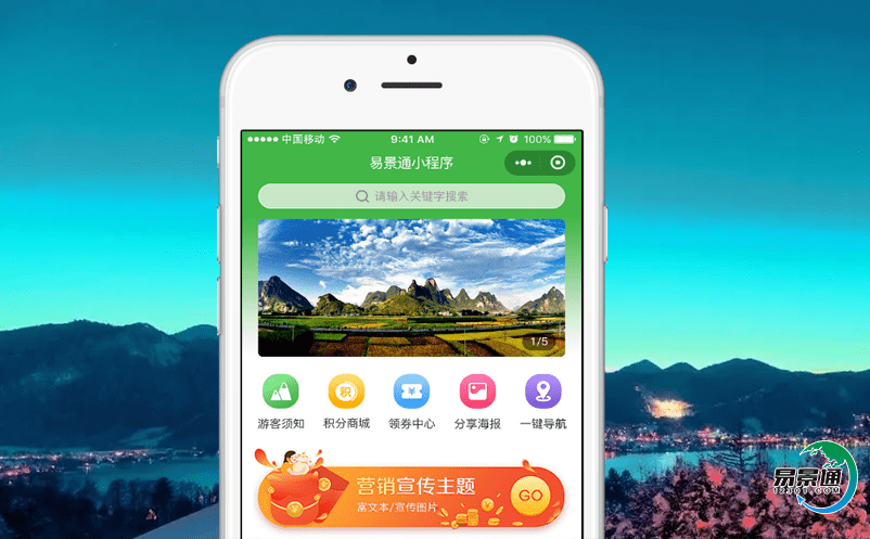 怎么做好景區(qū)游客流量關(guān)口前置管控？景區(qū)票務(wù)管理軟件來幫您