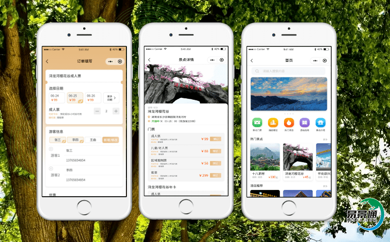盤(pán)點(diǎn)景區(qū)電子門(mén)票售票系統(tǒng)的優(yōu)勢(shì)有哪些？