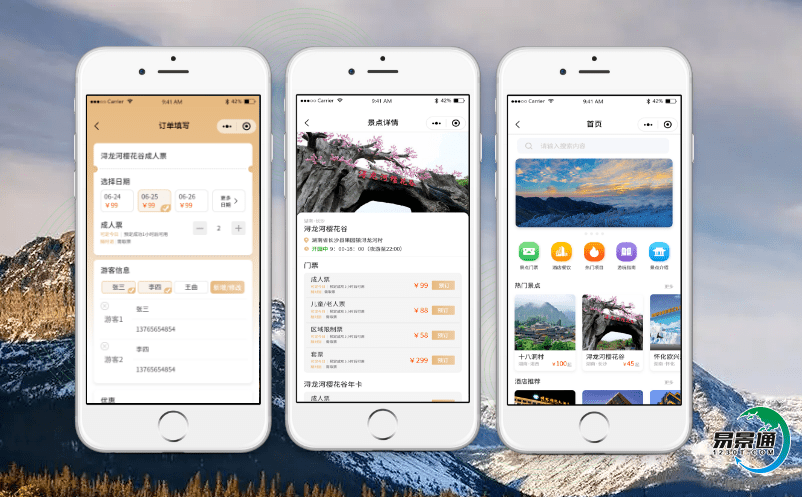 如何選擇最適合景區(qū)的智能景點電子門票系統(tǒng)？