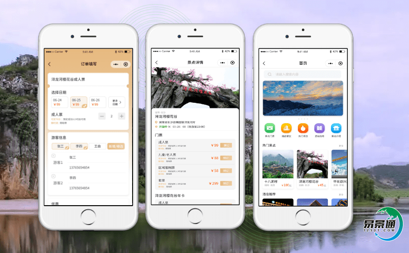 易景通景區(qū)票務(wù)管理系統(tǒng)幫助景區(qū)做好科學(xué)防疫