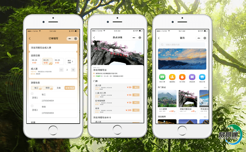 景區(qū)智慧旅游系統(tǒng)促進(jìn)傳統(tǒng)旅游景區(qū)管理向現(xiàn)代旅游景區(qū)管理的轉(zhuǎn)變
