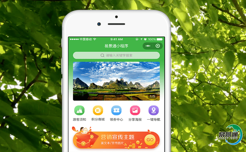 景區(qū)如何提升游客的游覽體驗(yàn)？景區(qū)票務(wù)管理軟件來(lái)解決