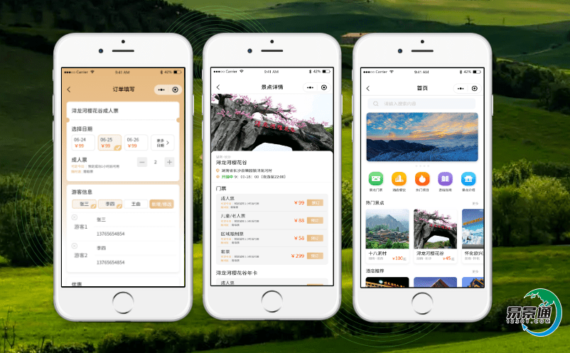 景區(qū)門票管理系統實現景區(qū)一體化精細化管理