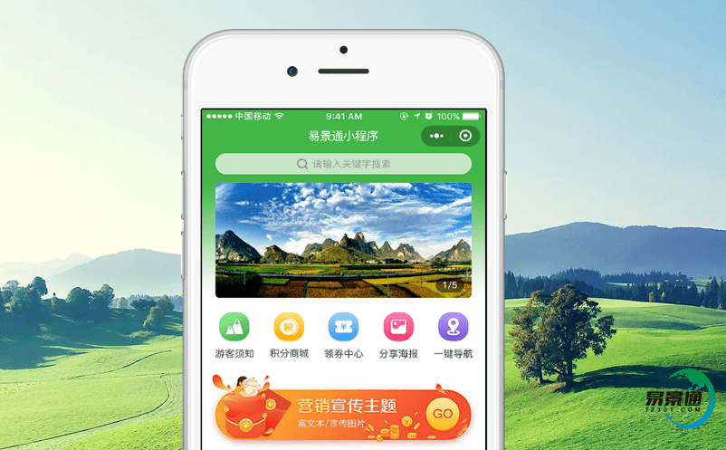 景區(qū)智慧旅游系統(tǒng)實(shí)現(xiàn)景區(qū)信息化防疫