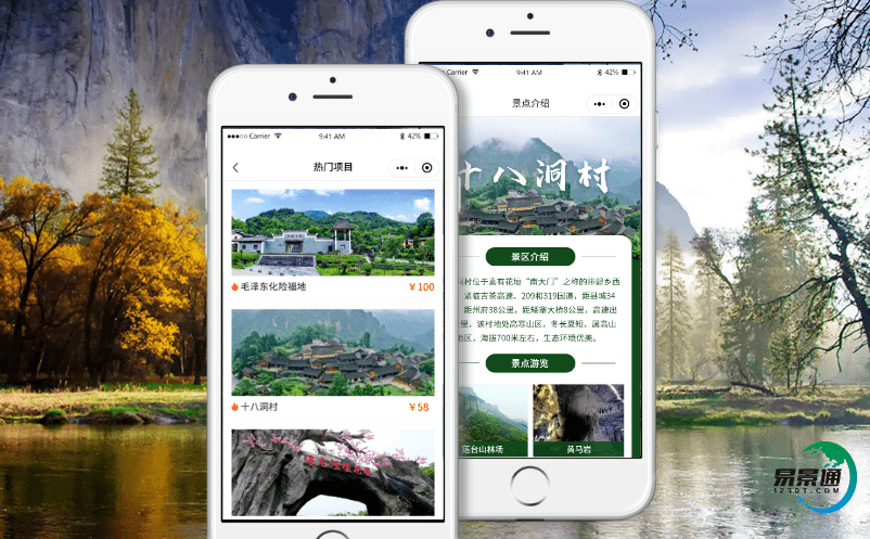 景區(qū)智慧旅游系統(tǒng)實(shí)現(xiàn)景區(qū)信息化防疫