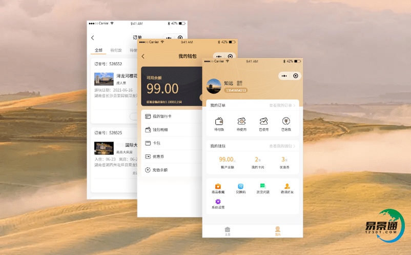 景區(qū)電子票務(wù)分銷系統(tǒng)為景區(qū)帶來更多的流量和訂單