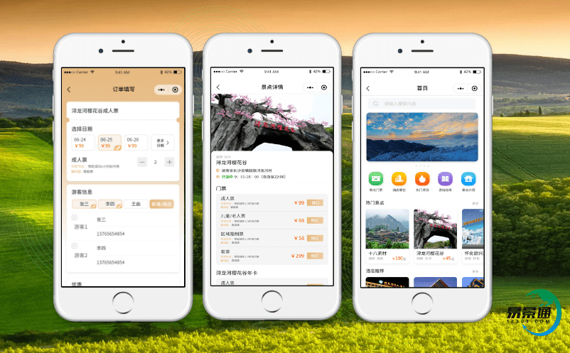 景區(qū)電子票務(wù)分銷系統(tǒng)為景區(qū)帶來更多的流量和訂單