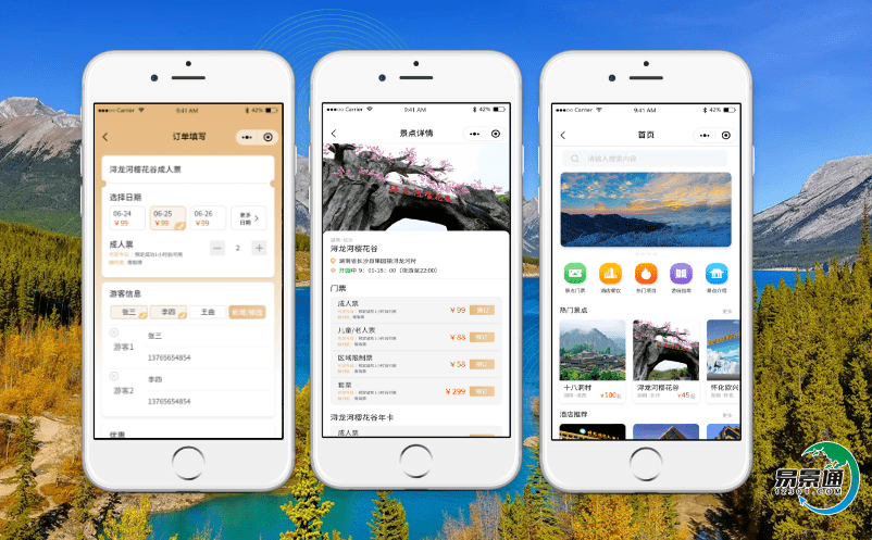 智慧旅游的智慧景區(qū)票務(wù)管理平臺(tái)促進(jìn)鄉(xiāng)村旅游轉(zhuǎn)型升級(jí)