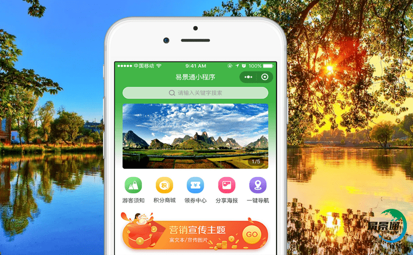 景區(qū)票務(wù)系統(tǒng)給景區(qū)帶去哪些好處？